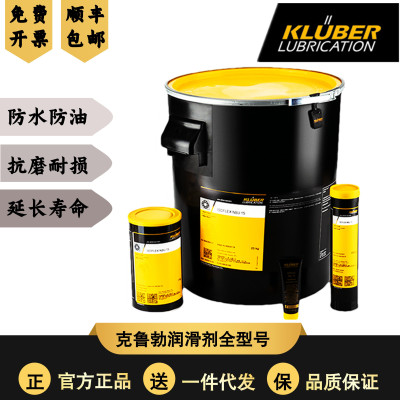 克鲁勃润滑脂KLUBER POLYLUB GLY 801/501/151/791低温高速阻尼脂