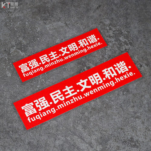 个性创意文字车贴防水防晒