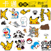 皮卡丘车贴汽车电动摩托车可爱米奇电瓶车装 划痕遮挡贴 饰贴纸个性