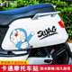 卡通动漫机器猫车贴电动车摩托车身贴可爱电瓶车划痕遮挡贴纸