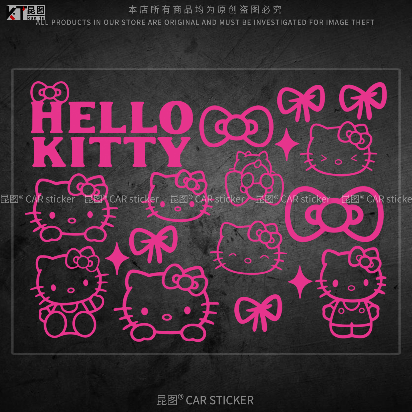 粉色涂鸦KT猫汽车贴纸防水防晒