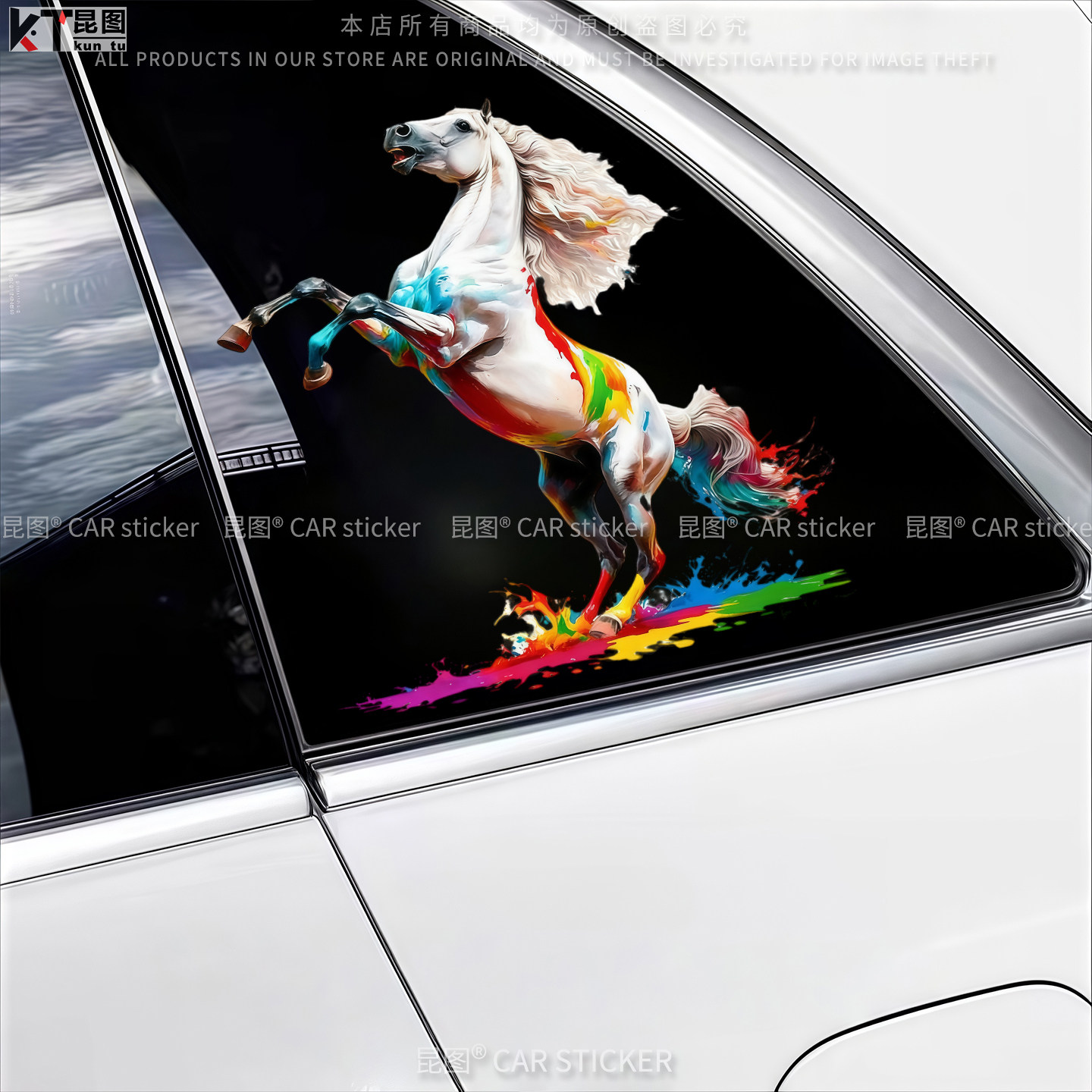 彩虹马3D汽车贴纸车身划痕遮挡个性创意装饰电动摩托车笔记本贴画,汽车用品/电子/清洗/改装,汽车装饰贴/反光贴,淘宝优惠券,粉丝福利购,淘宝优惠卷