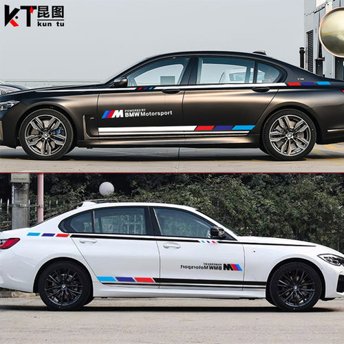 汽车长条划痕遮盖贴纸防水防晒