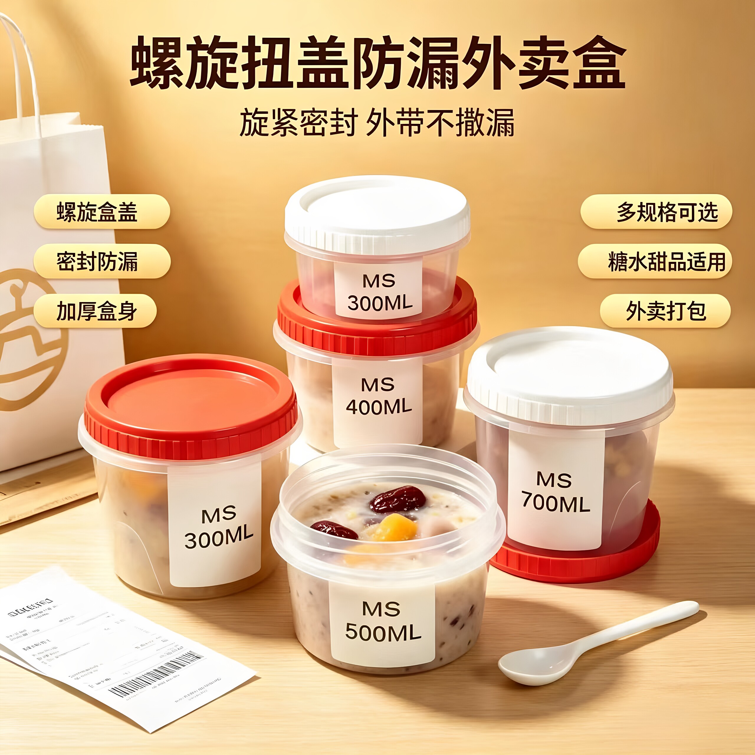 高档一次性圆形打包碗塑料保鲜盒带螺旋盖水果捞盒子糖水甜品杯