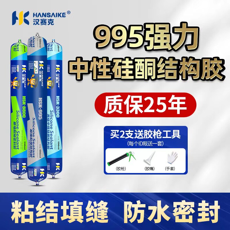 995中性硅酮结构胶强力快干型缝隙填充室外墙防水密封黑色玻璃胶 - 实物图