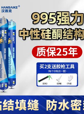 995中性硅酮结构胶强力