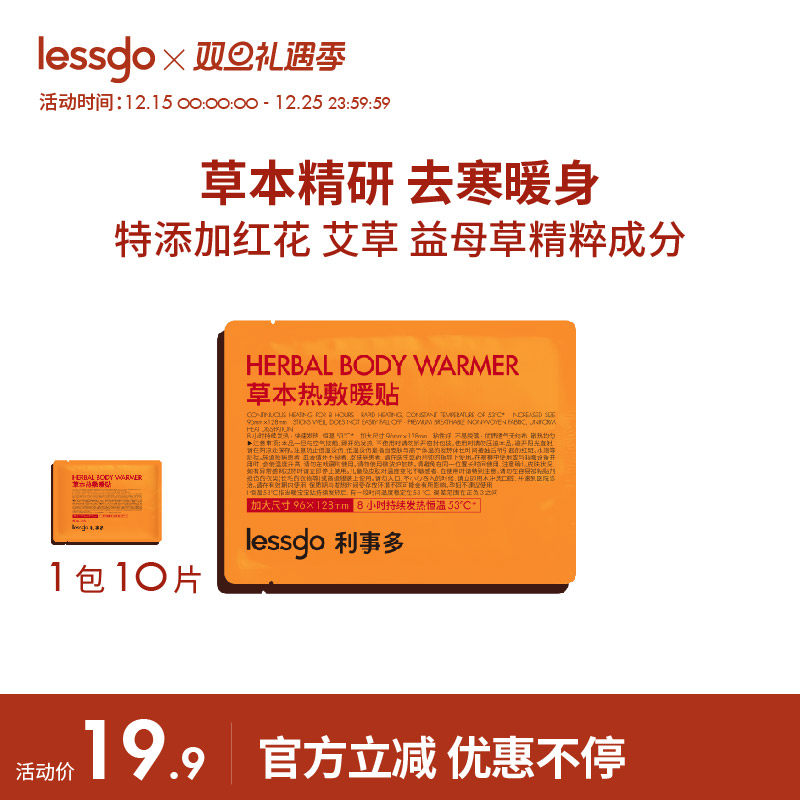 暖宝宝艾草热敷暖宫贴发热贴暖身宫寒肩颈膝盖颈椎贴痛经女生用