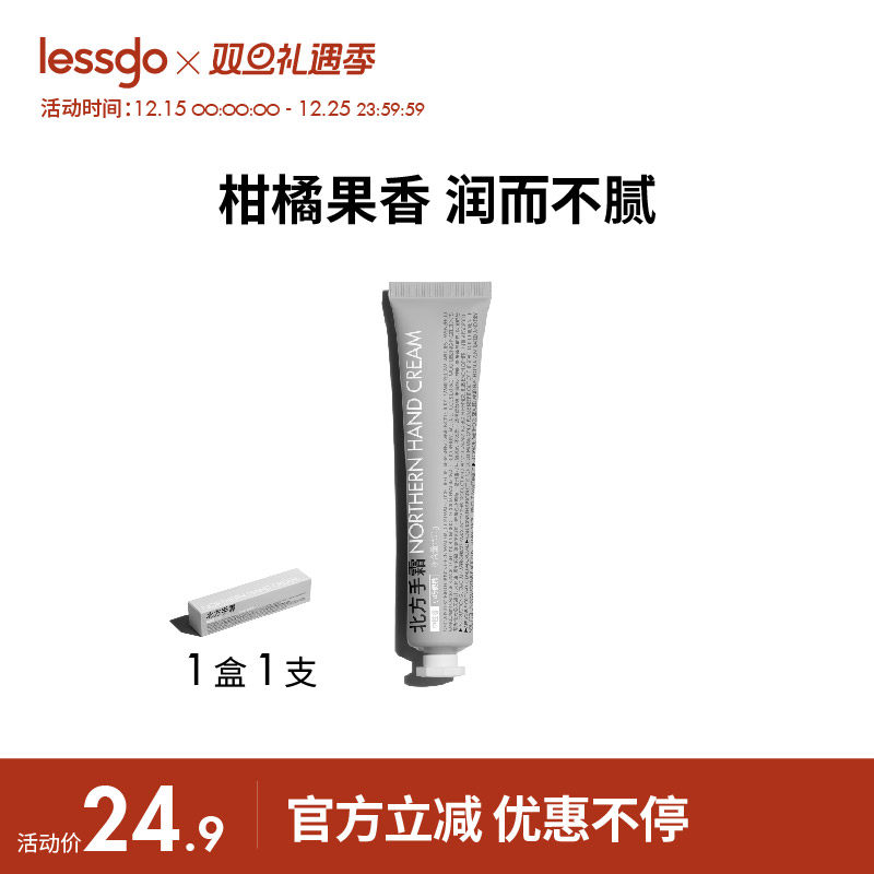 质地轻薄 清爽不粘腻  中性香 小巧便携