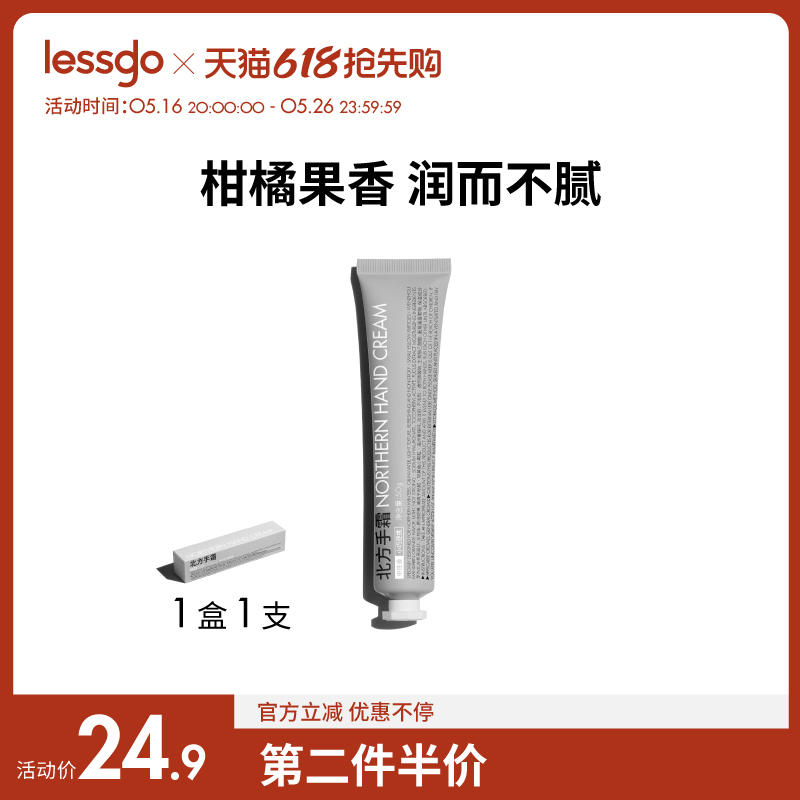lessgo¶౱˪Чʪˮ˪С֧Яװ50g/֧17.43Ԫ