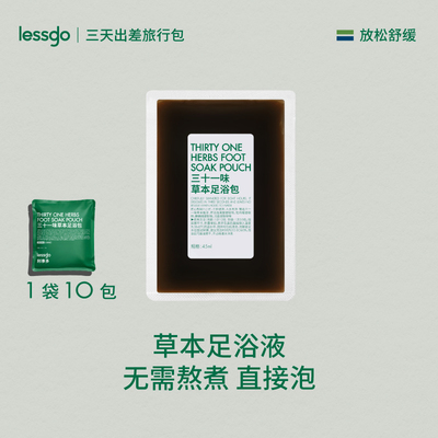lessgo艾草艾叶泡脚药包调理养身