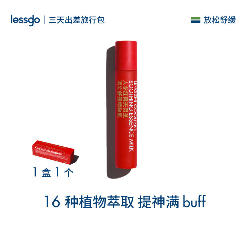 lessgo提神醒脑走珠学生上课防困神器