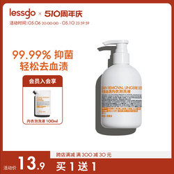 拍2！lessgo内衣洗衣液尝鲜装100ml