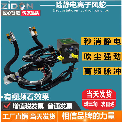 除静电离子风蛇ZSL-005C工业除静电除尘自动红外感应万向蛇形喷嘴
