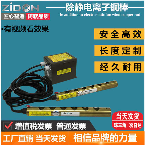 离子风铜棒ZSL-006除静电除尘工业静电消除器印刷包装除尘离子棒