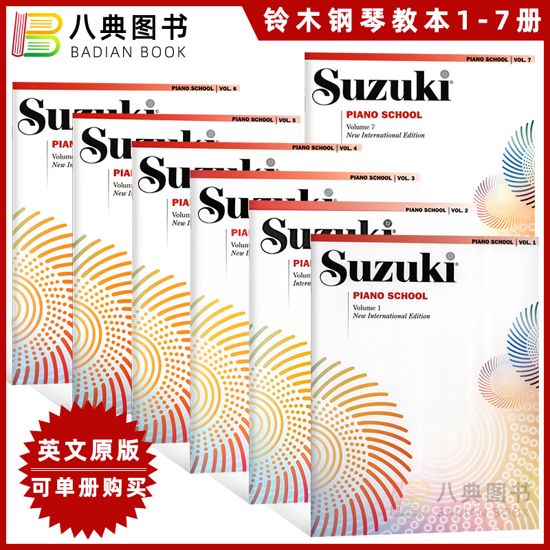 现货SuzukiPianoSchool新国际版