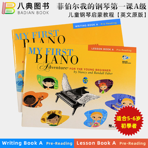 5-6岁幼儿初学者钢琴基础教程