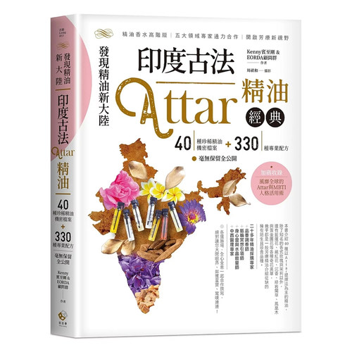 正版原版现精油新大陆日日学