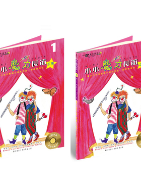 现货 正版原版 小小魔力长笛.1 [上下册] 附伴奏册+示范.伴奏CD UE授权中文版 Barbara Gisler-Haase 乐韵