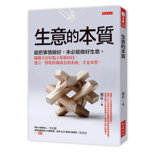 正版原版生意的本质能把事情做好