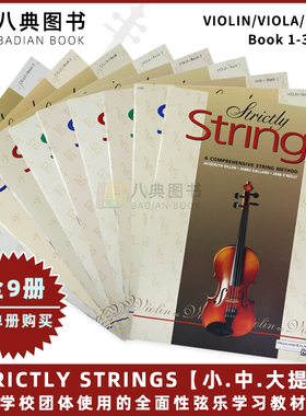 现货 正版英文原版 Strictly Strings, Violin/Viola/Cello Book1.2.3小/中/大提琴英文弦乐学习教材 全套9册 Alfred Music