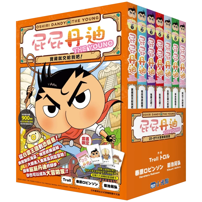 部分现货 正版原版 屁屁丹迪01-11大冒险家套书 全彩儿童故事漫画书籍  张东君 小光点