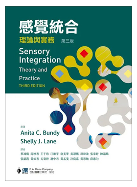 现货 正版港台原版 感觉统合:理论与实务(第三版)(Sensory Integration: Theory and Practice(IE) 3e) 合记