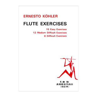 Ernesto 全音乐谱 长笛教本 合订本 Flute 库勒 Koehler 正版 Exercises 原版