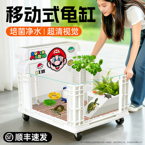 新款乌龟缸可移动周转箱生态造景别墅底滤培菌加厚可视乌龟饲养缸