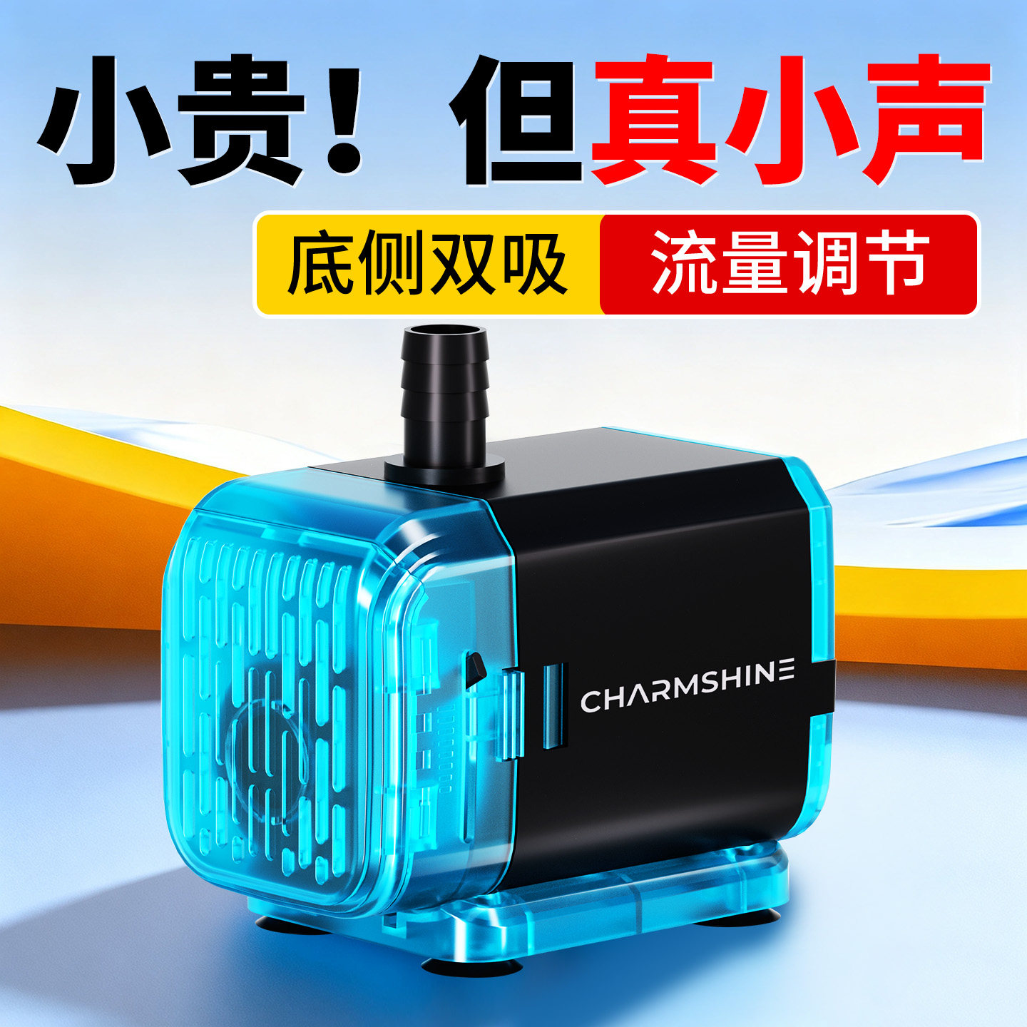 宠小帅鱼缸水泵静音可调过滤循环潜水泵吸便排污底吸泵鱼池抽水泵