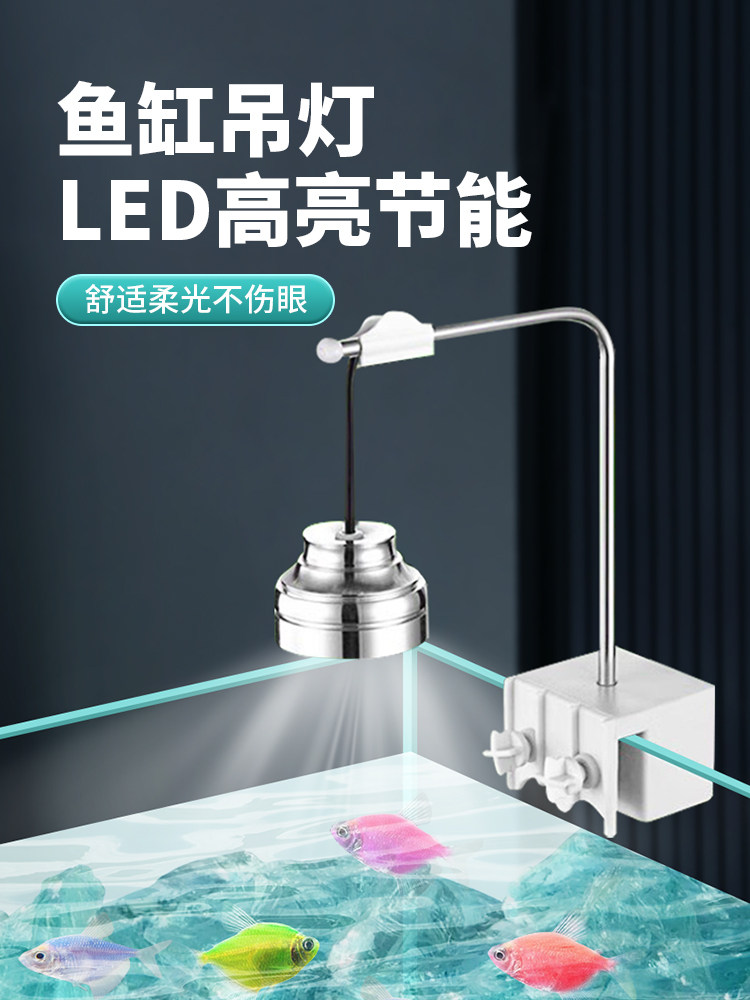 2025新款鱼缸led吊灯水族箱观赏氛围夹灯草缸小型支架造景水草灯