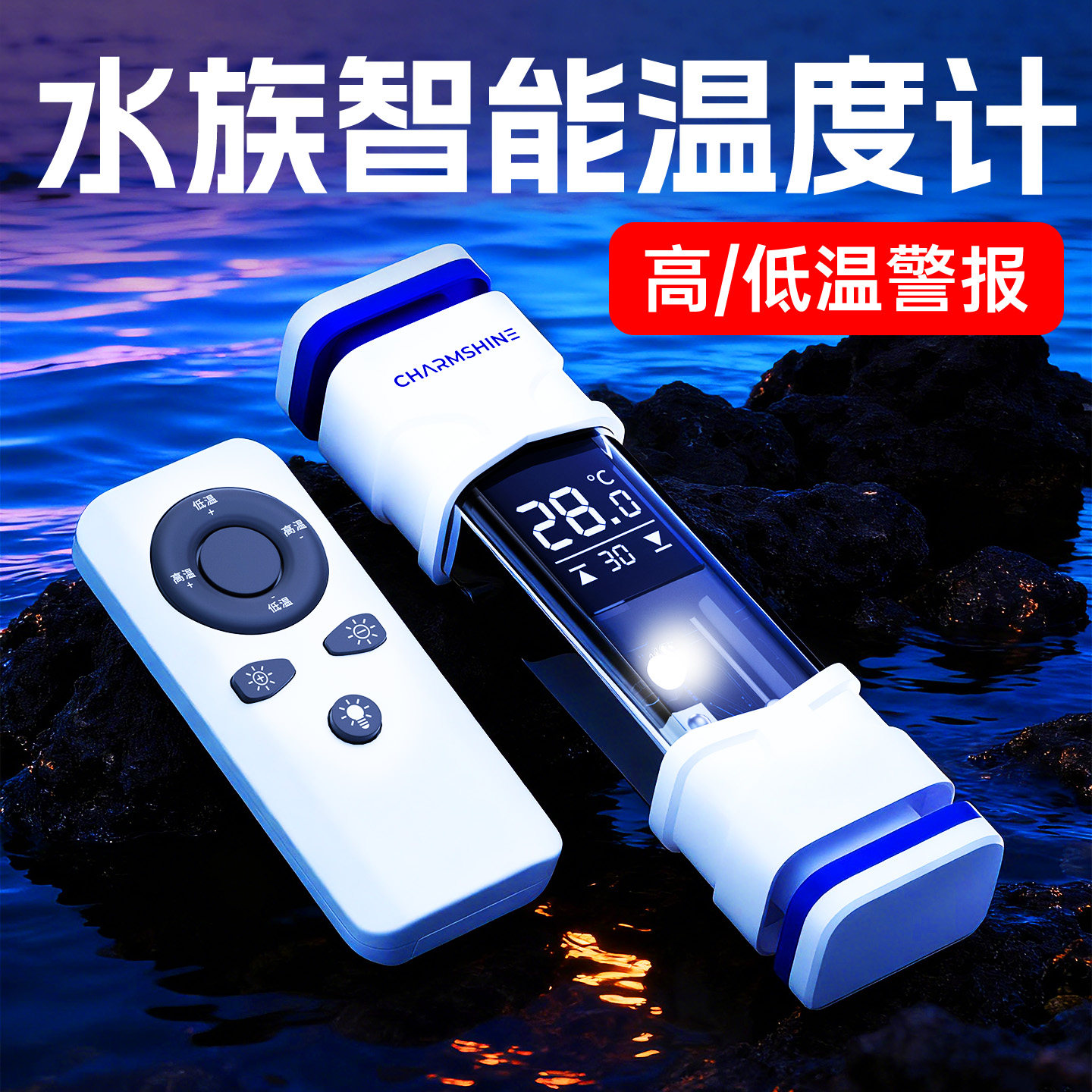 鱼缸温度计新款高精度缸内电子测温水族专用水温计智能数显温感器