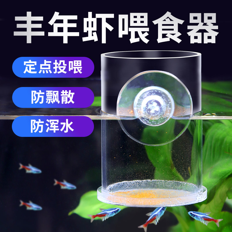 鱼缸喂食器半自动喂食圈小型热带孔雀鱼投料机红虫丰年虾喂食神器