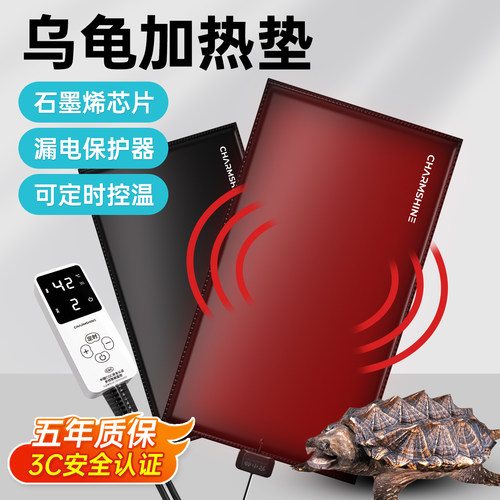 乌龟加热垫石墨烯恒温可控温角蛙守宫蛇斗鱼鱼缸寄居蟹爬宠物专用