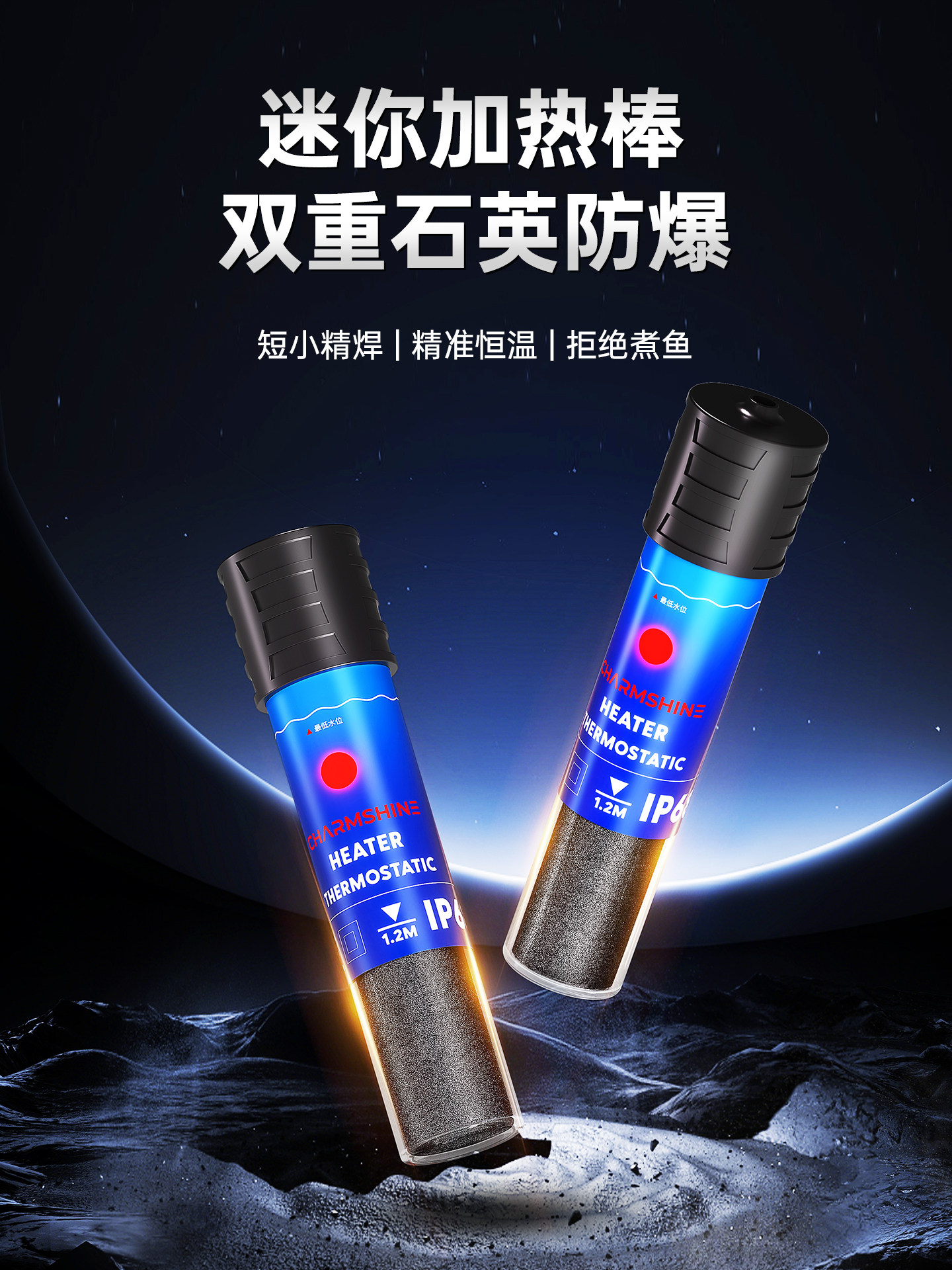 微型加热棒斗鱼缸usb自动恒温安全防爆龟缸低水位迷你玻璃加温棒