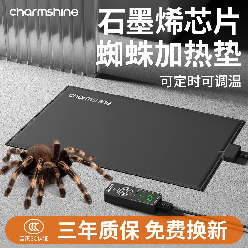 爬宠蜘蛛智能控温加热垫爬虫饲养箱加温设备跳蛛石墨烯恒温保温器