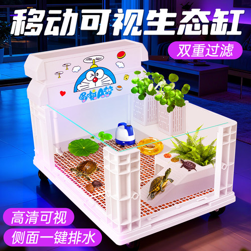 生态养龟可视周转箱趣味贴纸diy造景循环过滤家用防逃乌龟饲养缸