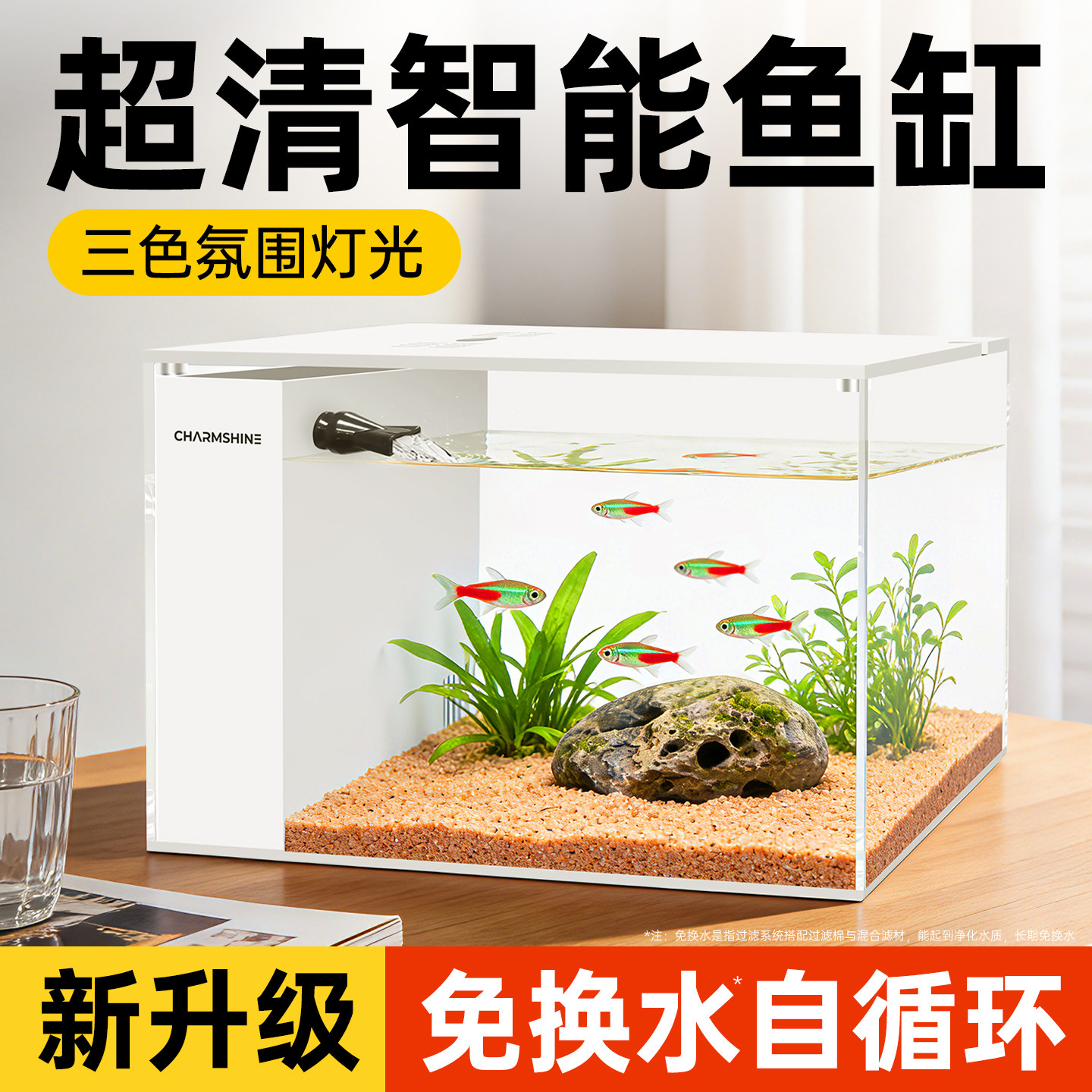 2026新款桌面小鱼缸智能侧滤净水循环增氧办公室工位雪山造景鱼缸