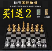 磁性国际象棋益智便携折叠外贸版 立体二合一学校培训棋牌棋子补子