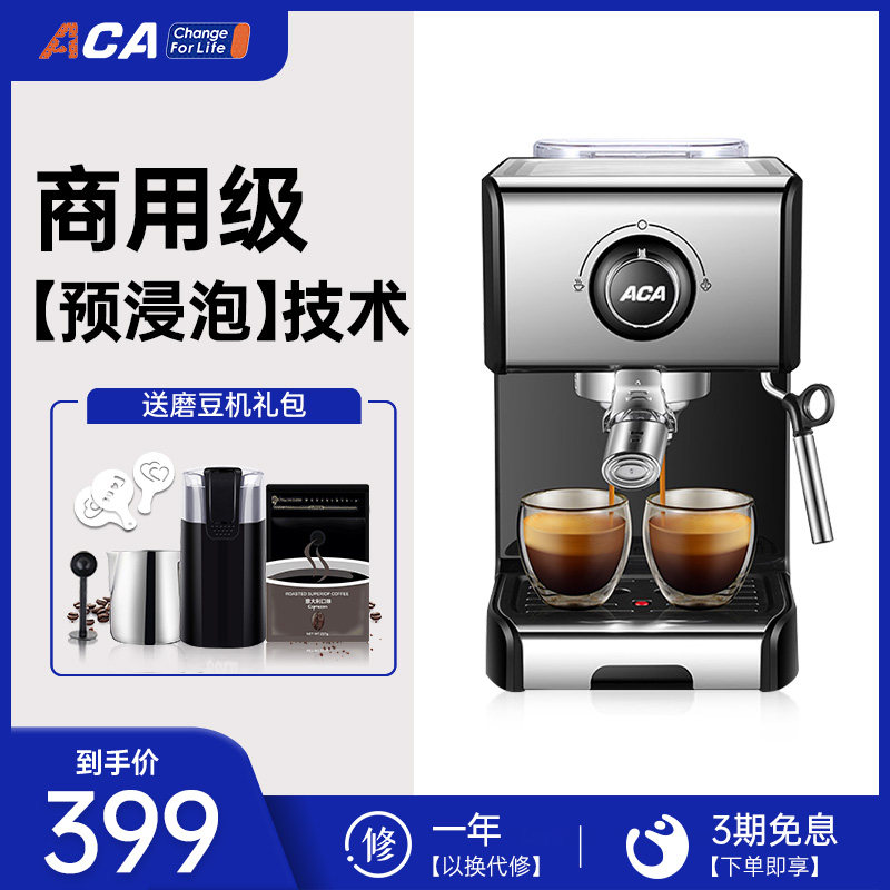 ACA北美电器咖啡机意式半自动家用小型蒸汽打奶泡机一体商用es12a