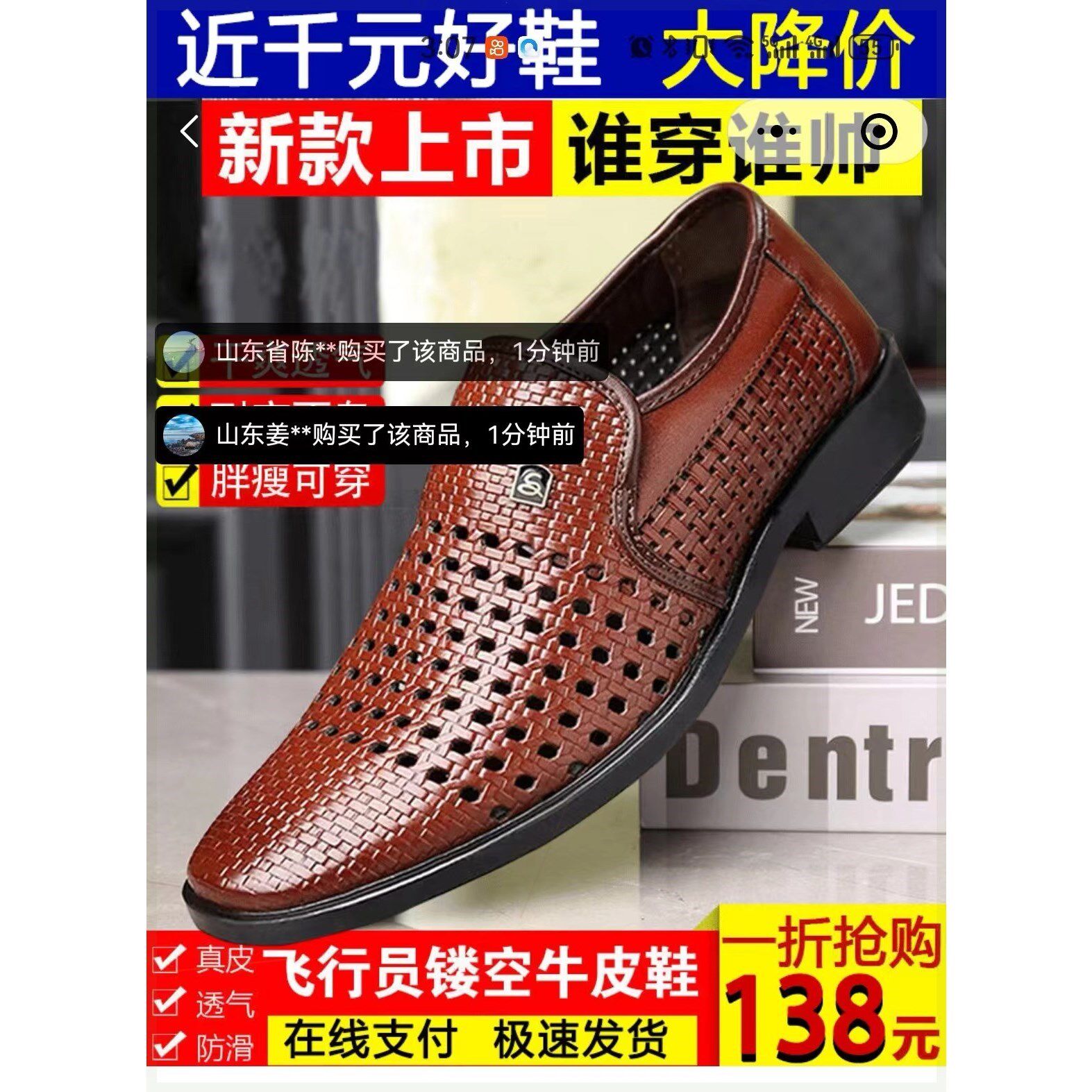 每日优选精品男士皮鞋飞行员镂空牛皮男鞋夏季男士休闲洞洞凉鞋子