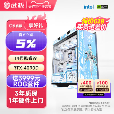 ROG吹雪联名RTX4090主机