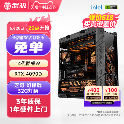 华硕太阳神华硕全家桶RTX4090