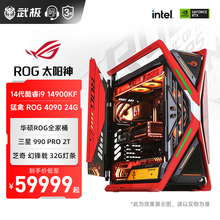 华硕  ROG全家桶i9 14900KF 创世神GR701EVA明日香定制游戏电脑主机整机EVA 2号机 华硕联名新世纪福音战士