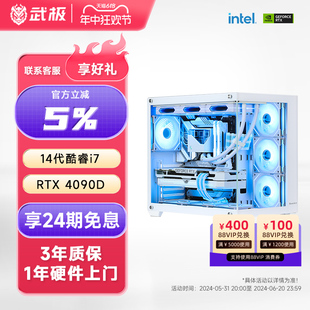 华硕电脑主机电竞游戏DIY组装 天选海景房 4080S 14代i7 华硕 14700KF RTX4070S 机 4090D台式 24期免息