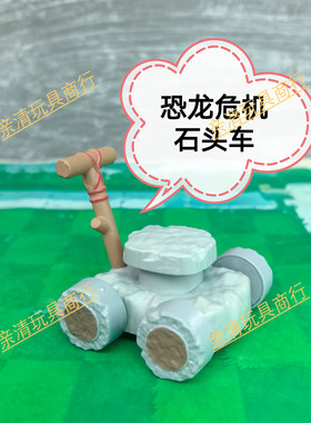现货新款正版植物大战僵尸小推车恐龙危机世界地图化石硬胶可滑动