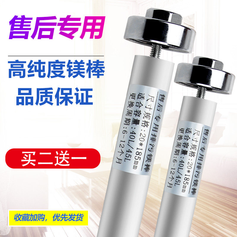 适用于格兰仕电热水器排污口镁棒高纯度除垢阳极棒40506080100升