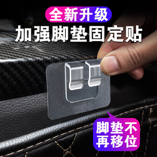 汽车脚垫固定贴无痕透明双面胶尾箱贴卡扣魔术贴固定夹扣粘贴神器