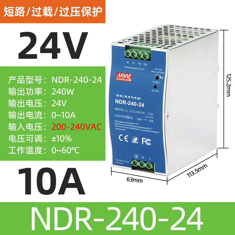 EDR 카드 레일 NDR 레일 유형 스위칭 전원 공급 장치 24V MINGWEI 12V DC 30|60|120|480W 변압기 DR