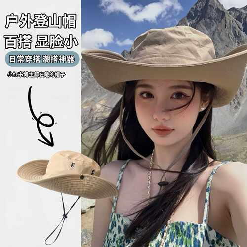 春夏季西部牛仔太阳帽户外钓鱼登山帽女抽绳渔夫帽男大檐防晒帽子