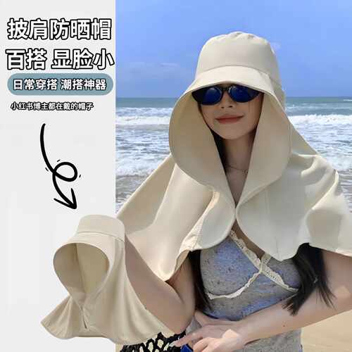 全脸防晒遮阳帽一体女夏季新款大檐太阳帽披肩渔夫帽骑车户外帽子
